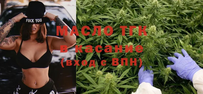 купить наркотик  Берёзовский  ТГК THC oil 